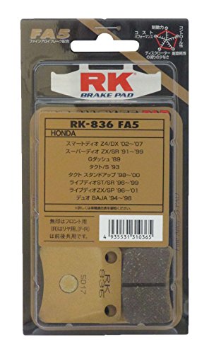 JAN 4935531310365 RKエキセル ファインアロイ55 ブレーキパッド 836FA5 アールケー・ジャパン株式会社 車用品・バイク用品 画像