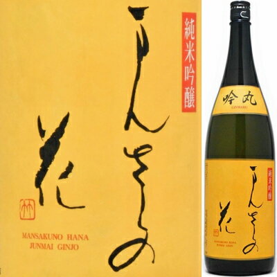 JAN 4935651101393 まんさくの花 純米吟醸 吟丸 1.8L 日の丸釀造株式会社 日本酒・焼酎 画像