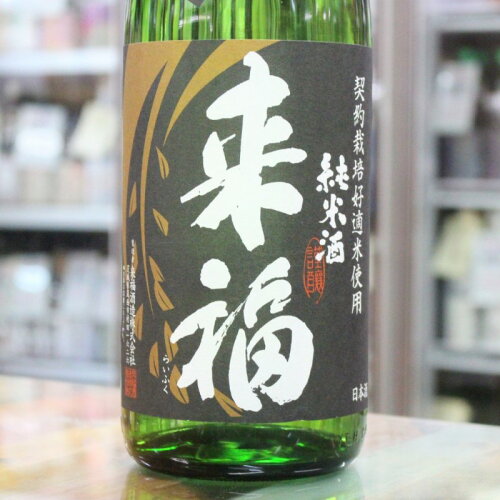 JAN 4935707013564 五百万石 純米酒 720ml 来福酒造株式会社 日本酒・焼酎 画像