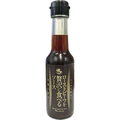 JAN 4935783121665 味研 ローストビーフを贅沢に食べるソース 150ml 有限会社味研 食品 画像