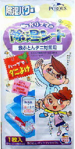 JAN 4935904211428 しっかりママの除湿シート 敷ぶとんダニ対策用 豊田化工株式会社 ダイエット・健康 画像