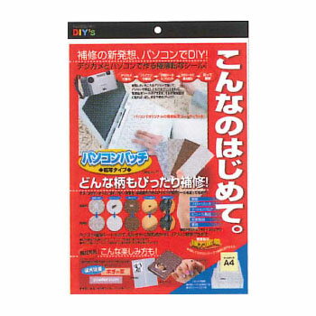 JAN 4936068047076 建築の友 PP-01 パソコンパッチ 転写タイプ A4 株式会社建築の友 花・ガーデン・DIY 画像