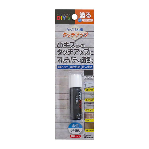 JAN 4936068221124 建築の友 KBT15 かくれん棒・タッチアップ・ブラック 株式会社建築の友 花・ガーデン・DIY 画像