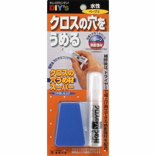 JAN 4936068403094 建築の友 クロスの穴うめ材スーパー ベージュ CA-03 株式会社建築の友 花・ガーデン・DIY 画像