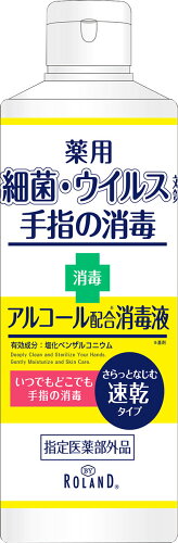 JAN 4936201104970 コスメテックス 薬用消毒液 200ml コスメテックスローランド株式会社 医薬品・コンタクト・介護 画像