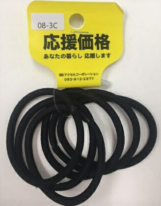 JAN 4936687083035 SHO-BI 応援価格ヘアゴム 08-3C 株式会社グッピー ジュエリー・アクセサリー 画像