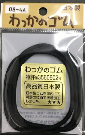 JAN 4936687084018 アクセルCO わっかのゴム 08-4A 株式会社グッピー ジュエリー・アクセサリー 画像