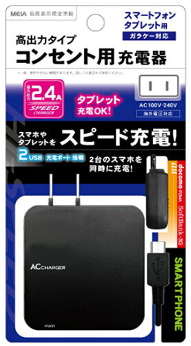 JAN 4936960108875 TOPLAND ツインチャージ コンセント用+マルチ2 M4046 株式会社トップランド スマートフォン・タブレット 画像