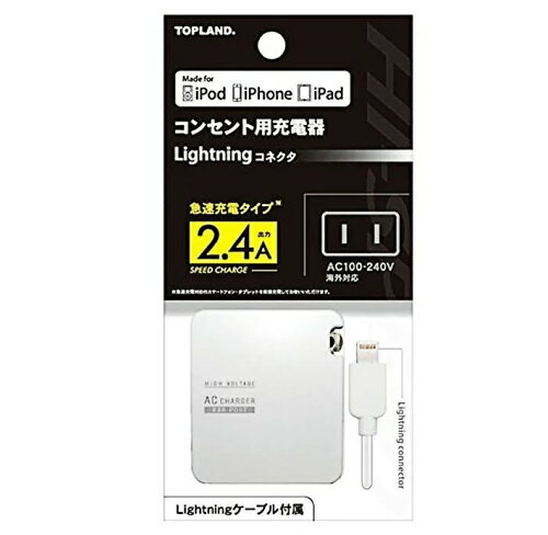 JAN 4936960111141 TOPLAND スマートフォン充電器 M4331W 株式会社トップランド スマートフォン・タブレット 画像