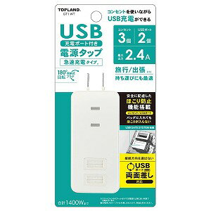 JAN 4936960120167 TOPLAND USBゲート シリコンシャッター付きタップ GT1-WT 株式会社トップランド パソコン・周辺機器 画像