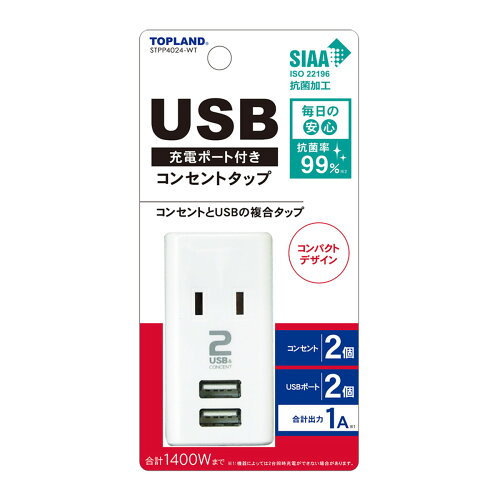 JAN 4936960121164 TOPLAND USB付きスマートタップ 1A STPP4024-WT 株式会社トップランド パソコン・周辺機器 画像