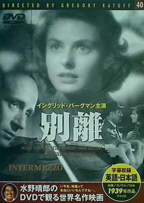 JAN 4937527501900 別離 映画・ドラマ ファーストミュージック株式会社 CD・DVD 画像