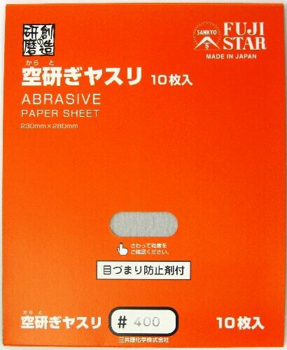 JAN 4937591854032 三共理化学 FS カラトギペ-パ- 10マイイリ #400 三共理化学株式会社 花・ガーデン・DIY 画像