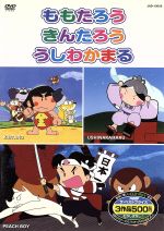 JAN 4937629014148 日本のめいさくどうわ（1）/ＤＶＤ/JAD-1001 株式会社ピーエスジー CD・DVD 画像