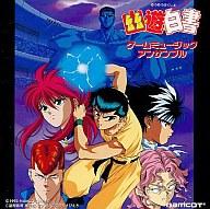 JAN 4937636200336 幽遊白書 オリジナル・サウンドトラック Vol．2－魔界の扉編－ 株式会社メディアレモラス CD・DVD 画像