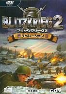 JAN 4937858770617 ブリッツクリーグ2 リベレーション 日本語版 株式会社ズー パソコン・周辺機器 画像