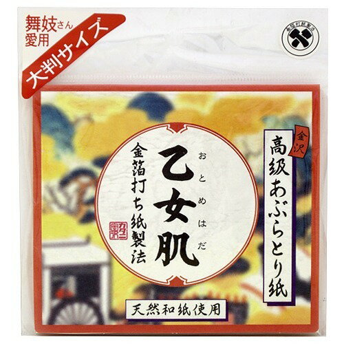 JAN 4938221025358 乙女肌 大判あぶらとり紙(30枚入) 株式会社大山 美容・コスメ・香水 画像