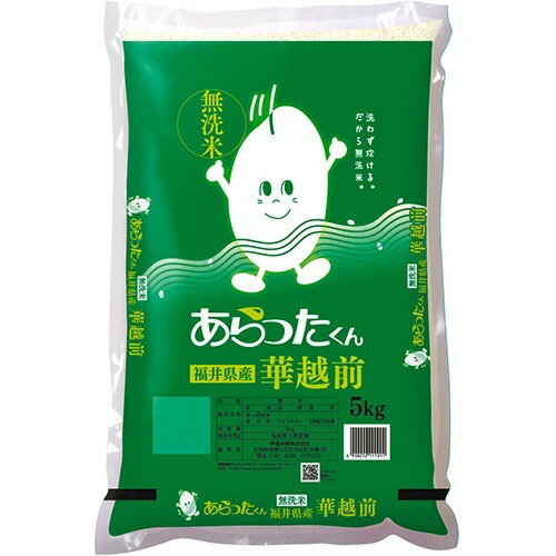 JAN 4938252111211 令和元年産 無洗米あらったくん 福井県華越前(5kg) 幸福米穀株式会社 食品 画像