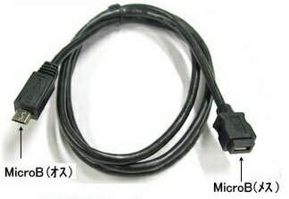 JAN 4938591075953 COMON カモン USB2.0 micro B 延長ケーブル MBE-10 有限会社カモン パソコン・周辺機器 画像