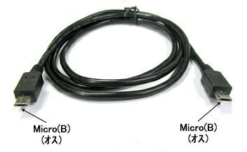 JAN 4938591077735 usb2.0 microb ケーブル オス⇔オス /黒/  mb-10  /カモン comon  有限会社カモン パソコン・周辺機器 画像