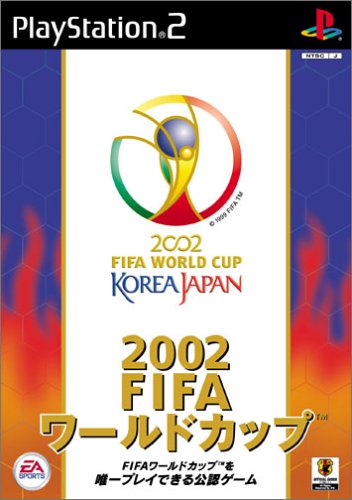 JAN 4938833005588 2002 ＦＩＦＡワールドカップ エレクトロニック・アーツ株式会社 テレビゲーム 画像