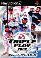 JAN 4938833005717 MLB TRIPLE PLAY 2002 エレクトロニック・アーツ株式会社 テレビゲーム 画像