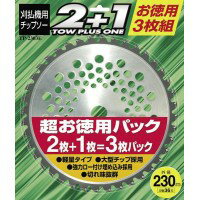 JAN 4938965011075 ウイングエース刈払いチップソー2＋1TP2303E 株式会社熱田資材 花・ガーデン・DIY 画像