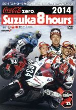 JAN 4938966004205 2014“コカ・コーラ　ゼロ”鈴鹿8時間耐久ロードレース公式DVD/ＤＶＤ/WVD-350 株式会社ウィック・ビジュアル・ビューロウ CD・DVD 画像