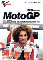 JAN 4938966008883 2011MotoGP公式DVD　Round17　マレーシアGP/ＤＶＤ/WVD-249 株式会社ウィック・ビジュアル・ビューロウ CD・DVD 画像