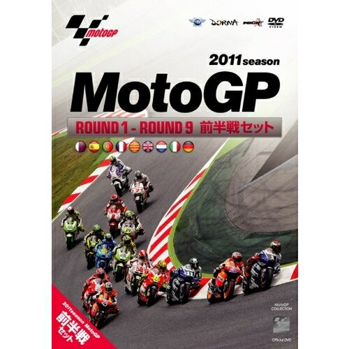 JAN 4938966008906 2011MotoGP公式DVD　前半戦セット　9枚組　開幕戦カタールGP～第9戦ドイツGP/ＤＶＤ/WVD-256 株式会社ウィック・ビジュアル・ビューロウ CD・DVD 画像