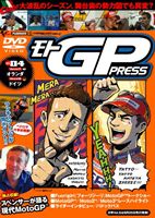 JAN 4938966010145 モトGP　PRESS　VOL．04/ＤＶＤ/WVD-283 株式会社ウィック・ビジュアル・ビューロウ CD・DVD 画像