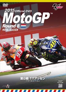 JAN 4938966010725 2015MotoGP公式DVD　Round　8　オランダGP/ＤＶＤ/WVD-371 株式会社ウィック・ビジュアル・ビューロウ CD・DVD 画像