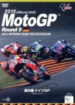 JAN 4938966010732 2015MotoGP公式DVD　Round　9　ドイツGP/ＤＶＤ/WVD-372 株式会社ウィック・ビジュアル・ビューロウ CD・DVD 画像