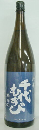 JAN 4938995014718 千代むすび 純米 強力60% 1.8L 千代むすび酒造株式会社 日本酒・焼酎 画像