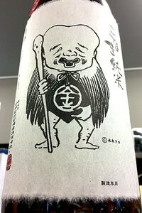 JAN 4938995015159 千代むすび こなき 純米超辛口ひやおろし 1.8L 千代むすび酒造株式会社 日本酒・焼酎 画像