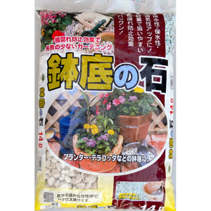 JAN 4939091020375 鉢底の石 あかぎ園芸株式会社 花・ガーデン・DIY 画像