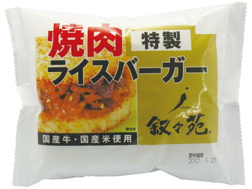 JAN 4939298600042 叙々苑 焼肉ライスバーガー 特製 120g 株式会社叙々苑 食品 画像