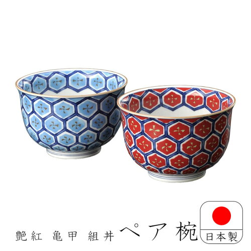 JAN 4939560288558 前畑 艶紅 亀甲 組丼 前畑株式会社 キッチン用品・食器・調理器具 画像