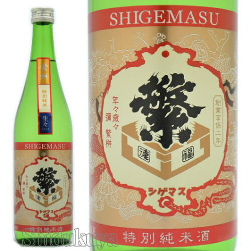 JAN 4939626047112 繁桝 特別純米 生々 クラシックラベル 1.8L 株式会社高橋商店 日本酒・焼酎 画像