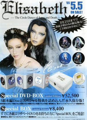 JAN 4939804120590 エリザベート Special BOX 宝塚歌劇団 株式会社宝塚クリエイティブアーツ CD・DVD 画像