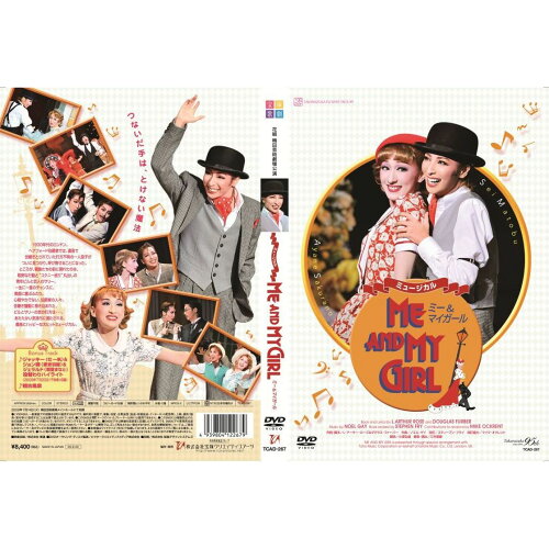 JAN 4939804122679 花組梅田芸術劇場公演 ミュージカル ME AND MY GIRL / 真飛聖 株式会社宝塚クリエイティブアーツ CD・DVD 画像