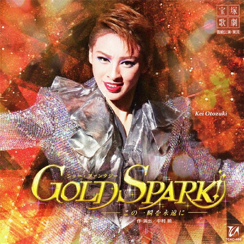 JAN 4939804144664 雪組宝塚大劇場公演ライブCD『GOLD　SPARK！-この一瞬を永遠に-』/ＣＤ/TCAC-466 株式会社宝塚クリエイティブアーツ CD・DVD 画像