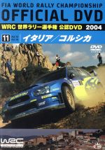 JAN 4940261507749 WRC　世界ラリー選手権　2004　VOL．11　イタリア／コルシカ/ＤＶＤ/SPWD-9411 株式会社スパイク・チュンソフト CD・DVD 画像