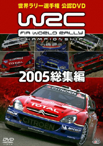 JAN 4940261508555 WRC　世界ラリー選手権　2005　総集編/ＤＶＤ/SPWD-9530 株式会社スパイク・チュンソフト CD・DVD 画像