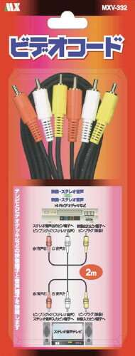 JAN 4940771110200 マクサー MXV-332 ビデオコード マクサー電機株式会社 TV・オーディオ・カメラ 画像