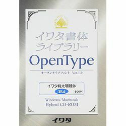 JAN 4940778414066 イワタ イワタOTF トクフトミンチョウ スタンダード 株式会社イワタ パソコン・周辺機器 画像