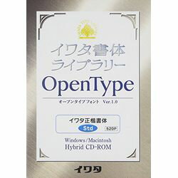 JAN 4940778414202 イワタ イワタ書体ライブラリーOpenType Std版 株式会社イワタ パソコン・周辺機器 画像