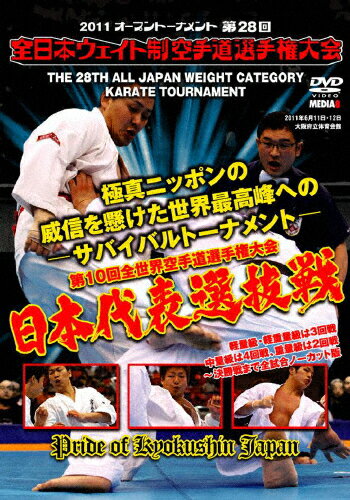 JAN 4941125509701 極真会館　第28回全日本ウエイト制空手道選手権大会/ＤＶＤ/MED-970 株式会社クエスト CD・DVD 画像