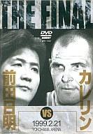 JAN 4941125611022 前田日明VSカレリン　1999．2．21　横浜アリーナ/ＤＶＤ/SPD-1102 株式会社クエスト CD・DVD 画像