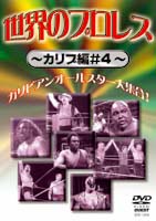 JAN 4941125613040 世界のプロレス　カリブ篇＃4/ＤＶＤ/SPD-1304 株式会社クエスト CD・DVD 画像